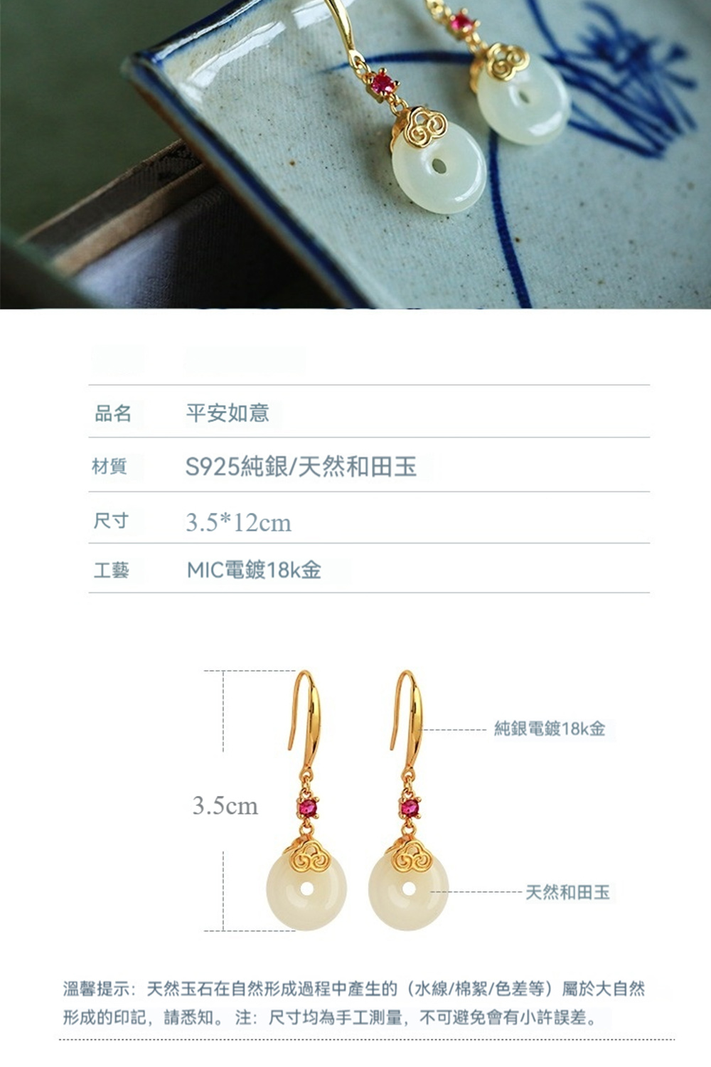 形成的印記,請悉知。 注尺寸均為手工測量,不可避免會有小許誤差。