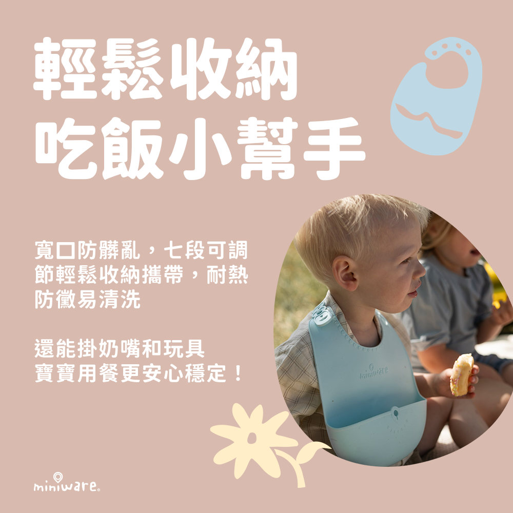 寬口防髒亂,七段可調