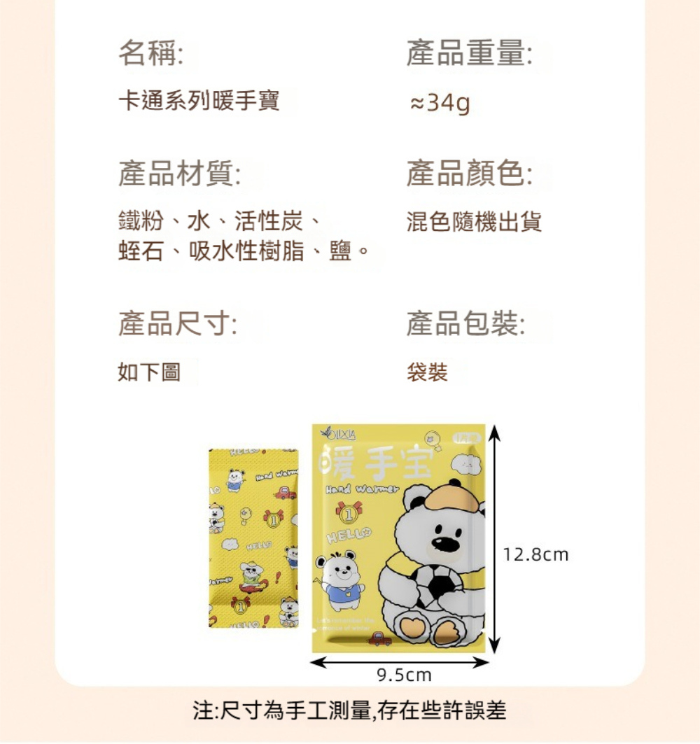 注尺寸為手工測量,存在些許誤差