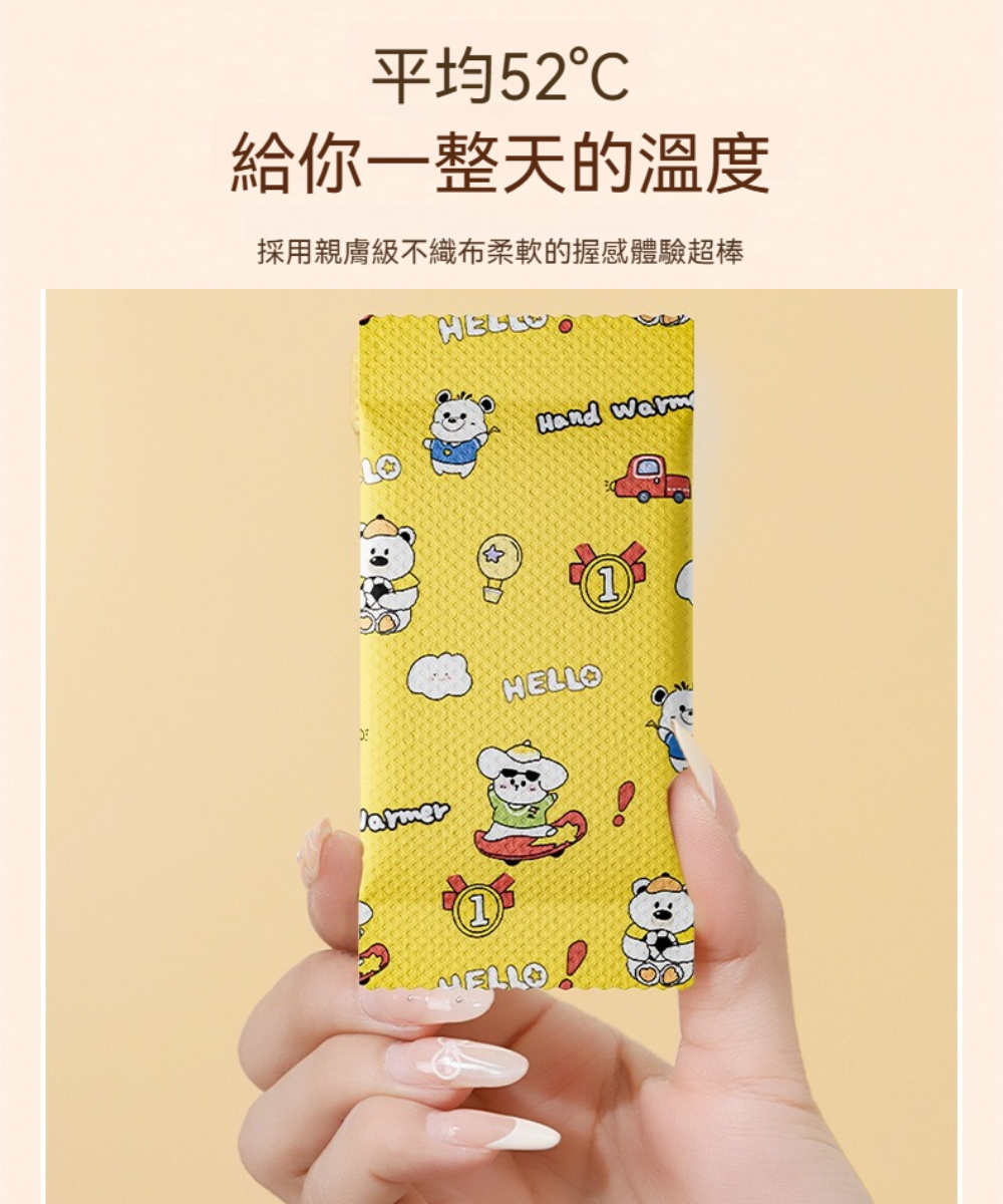 平均52 給你一整天的溫度 採用親膚級不織布柔軟的握感體驗超棒 