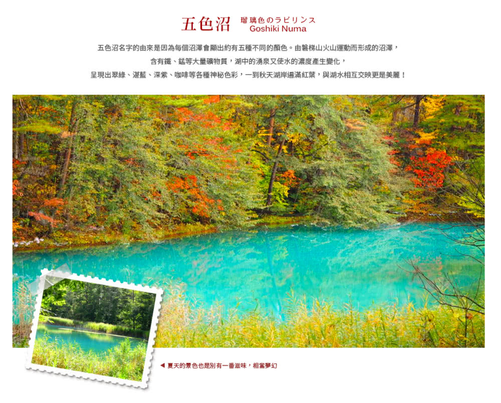 喜鴻假期 【高雄出發．福島櫻花開６日】三春瀧櫻、會津鐵道、權