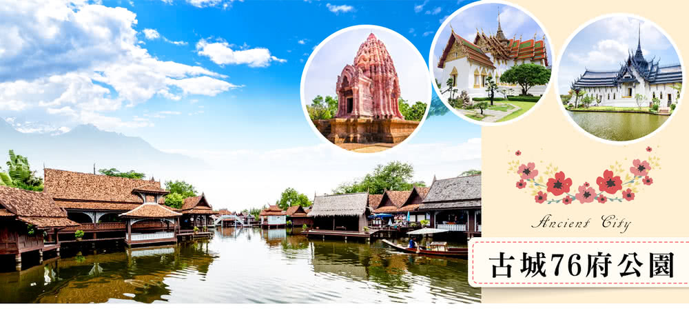 喜鴻假期 【好運財蛇到】好評推薦