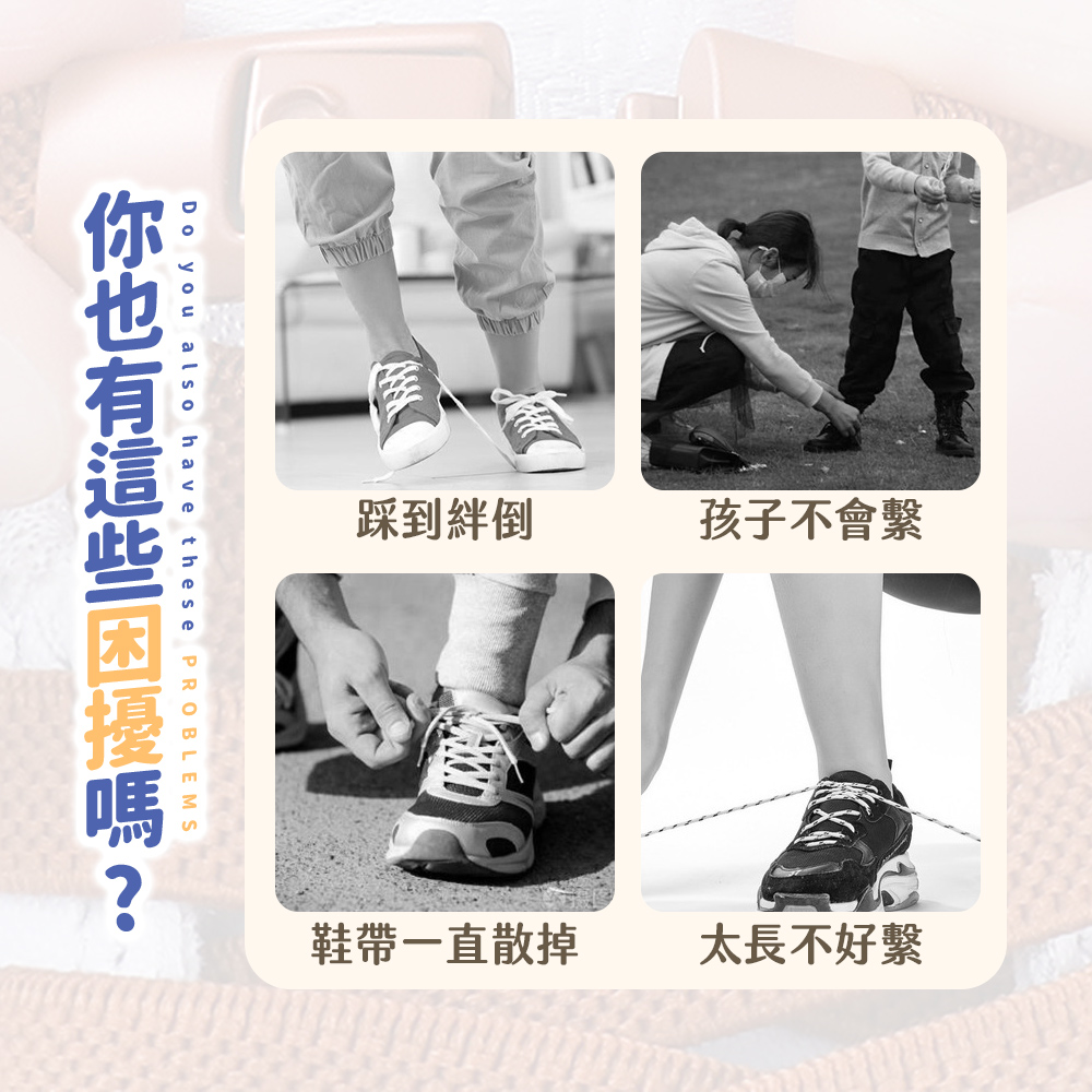 Her 買一送一 懶人鞋帶 彈力鞋帶 按壓式鞋扣 按壓免繫鞋