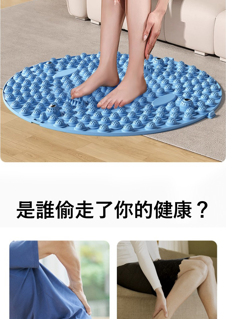 是誰偷走了你的健康 