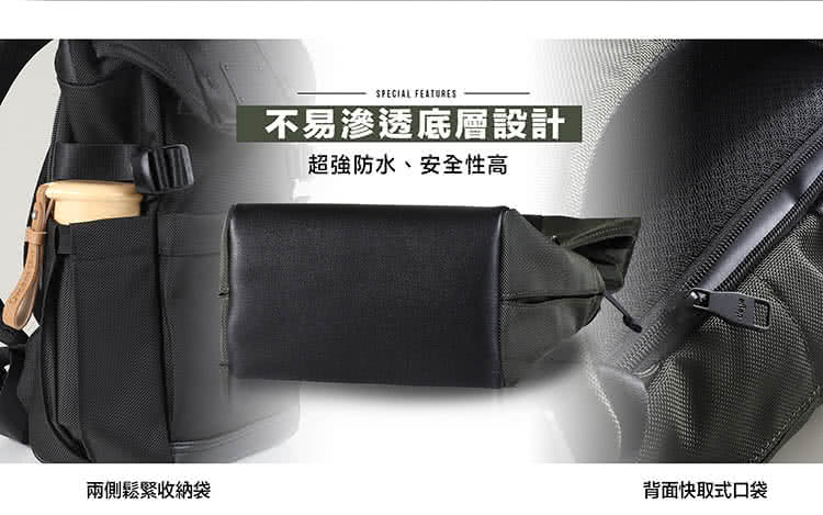 不易滲透底層設計 超強防水、安全性高 兩側鬆緊收納袋 背面快取式口袋 