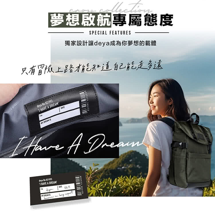 夢想啟航專屬態度 獨家設計讓deya成為你夢想的載體 只有冒險上路才能知道自己能走多遠 