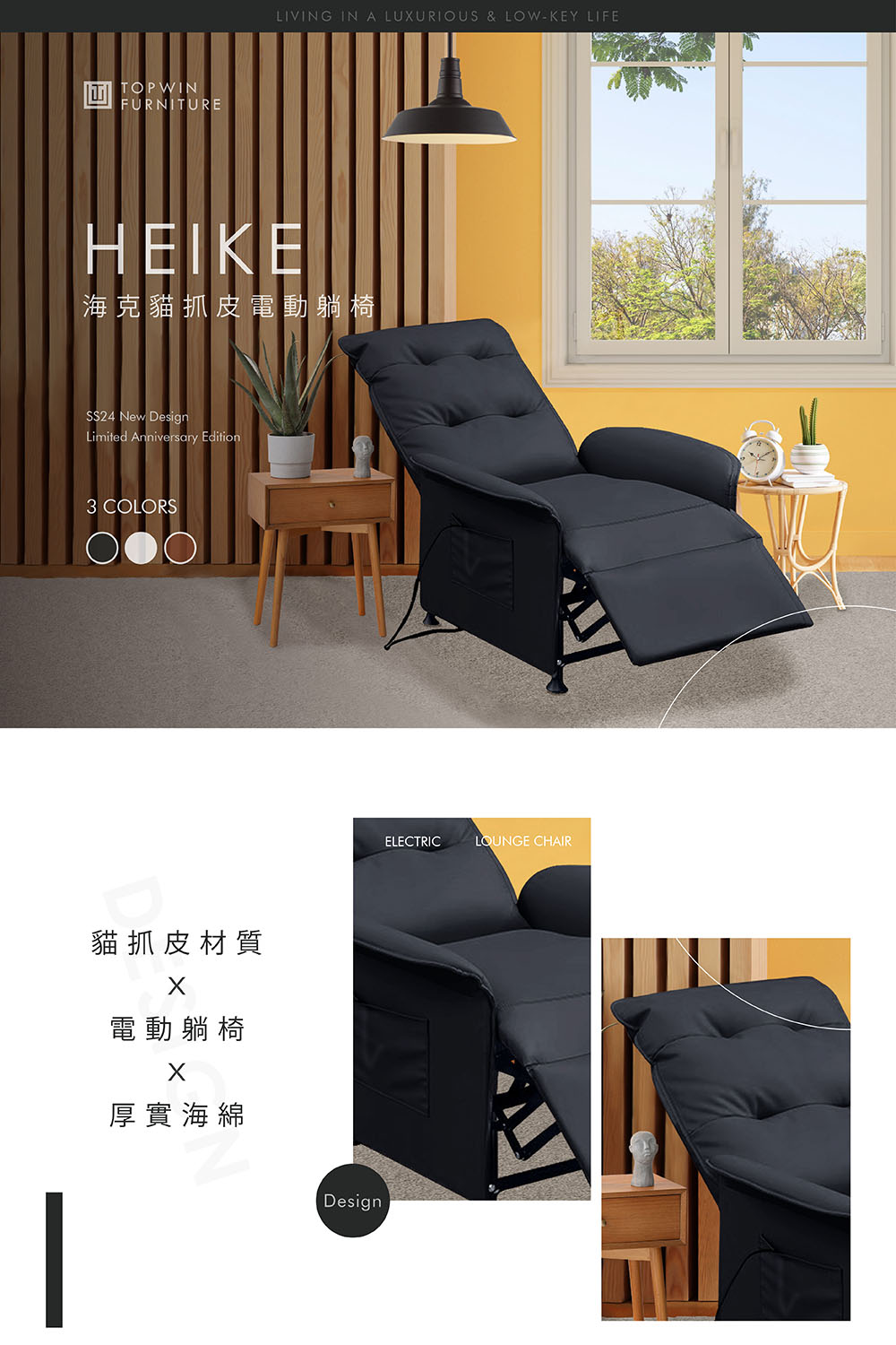 TOPWIN 海克貓抓皮電動躺椅-拿鐵棕(電動躺椅/單人椅/