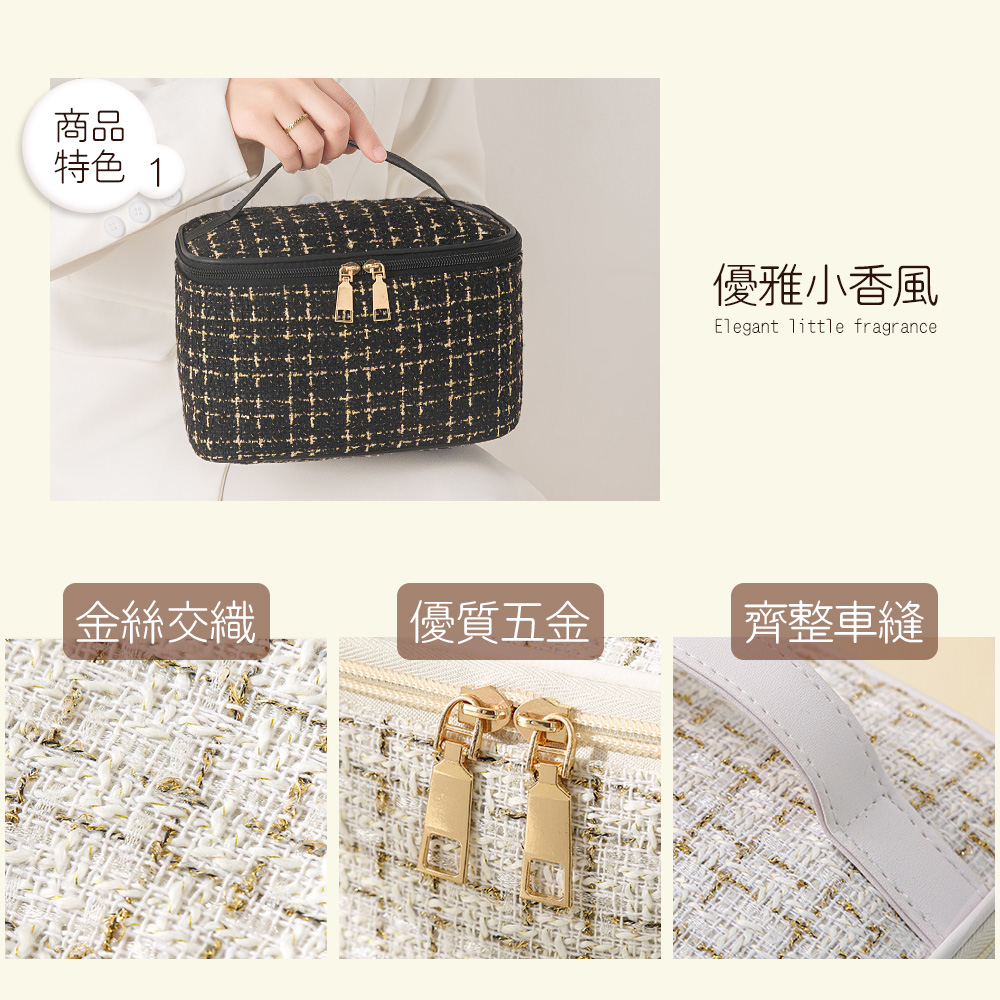 優雅小香風