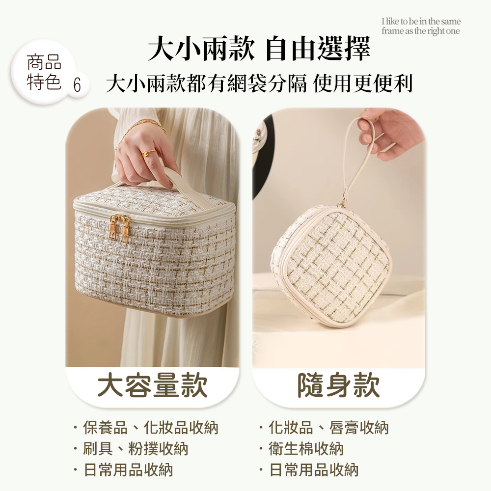 特色 6 大小兩款都有網袋分隔 使用更便利