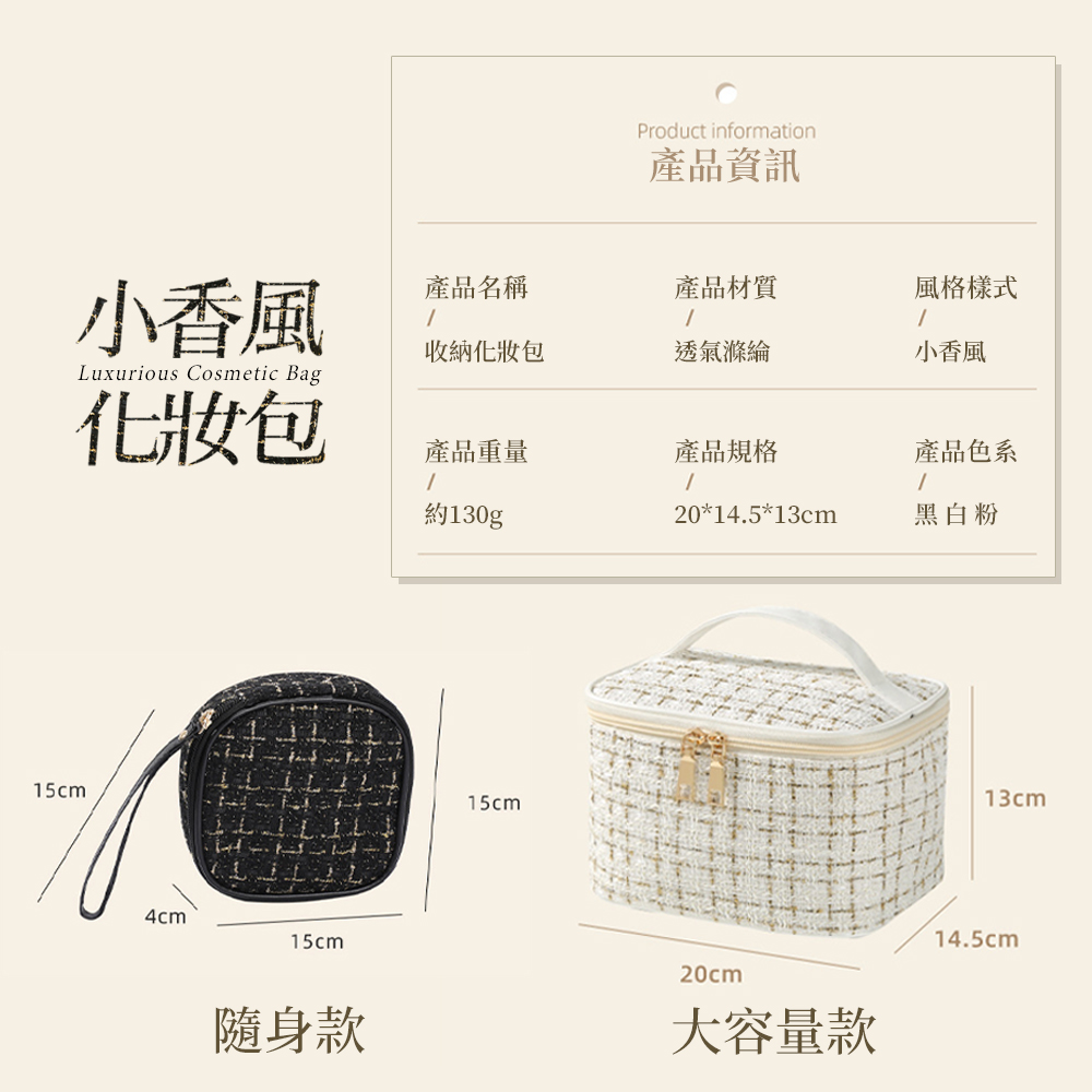 收納化妝包