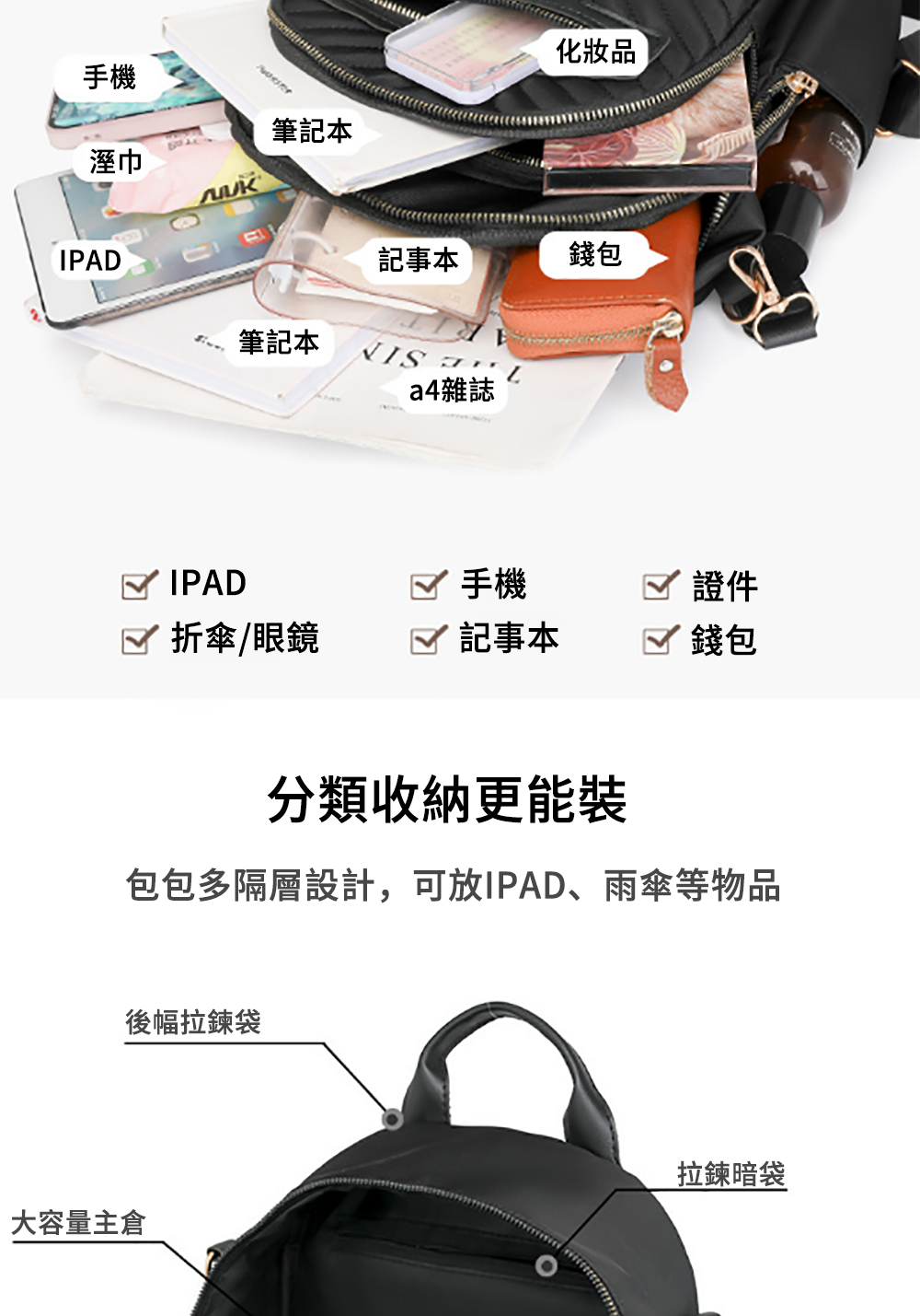 包包多隔層設計,可放IPAD、雨傘等物品