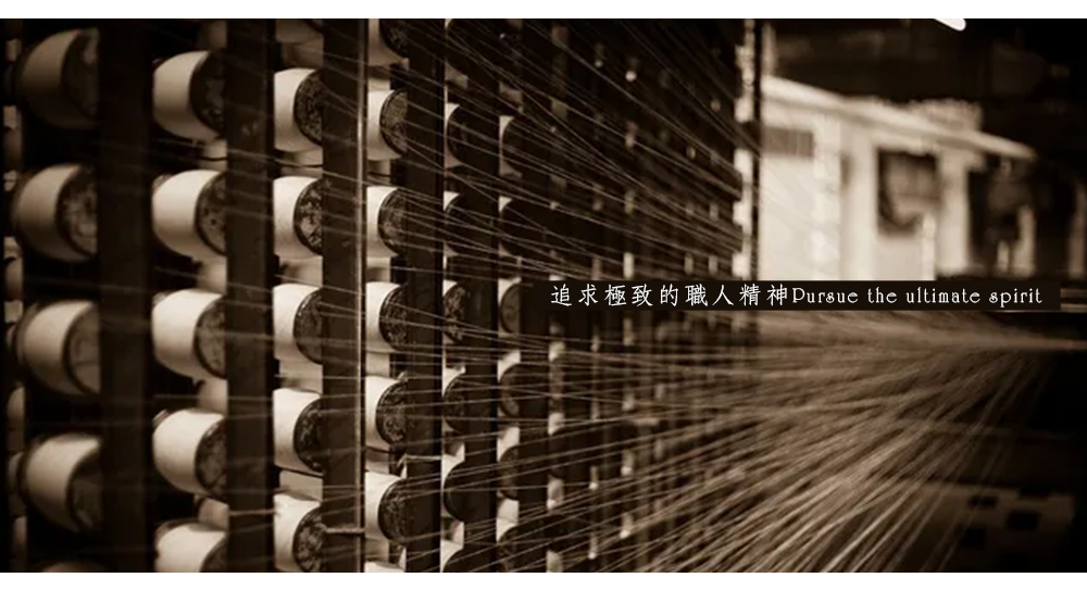 追求極致的職人精神Dursue the ultimate spirit 