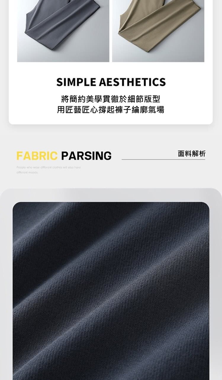 將簡約美學貫徹於細節版型 用匠藝匠心撐起褲子綸廓氣場 面料解析 