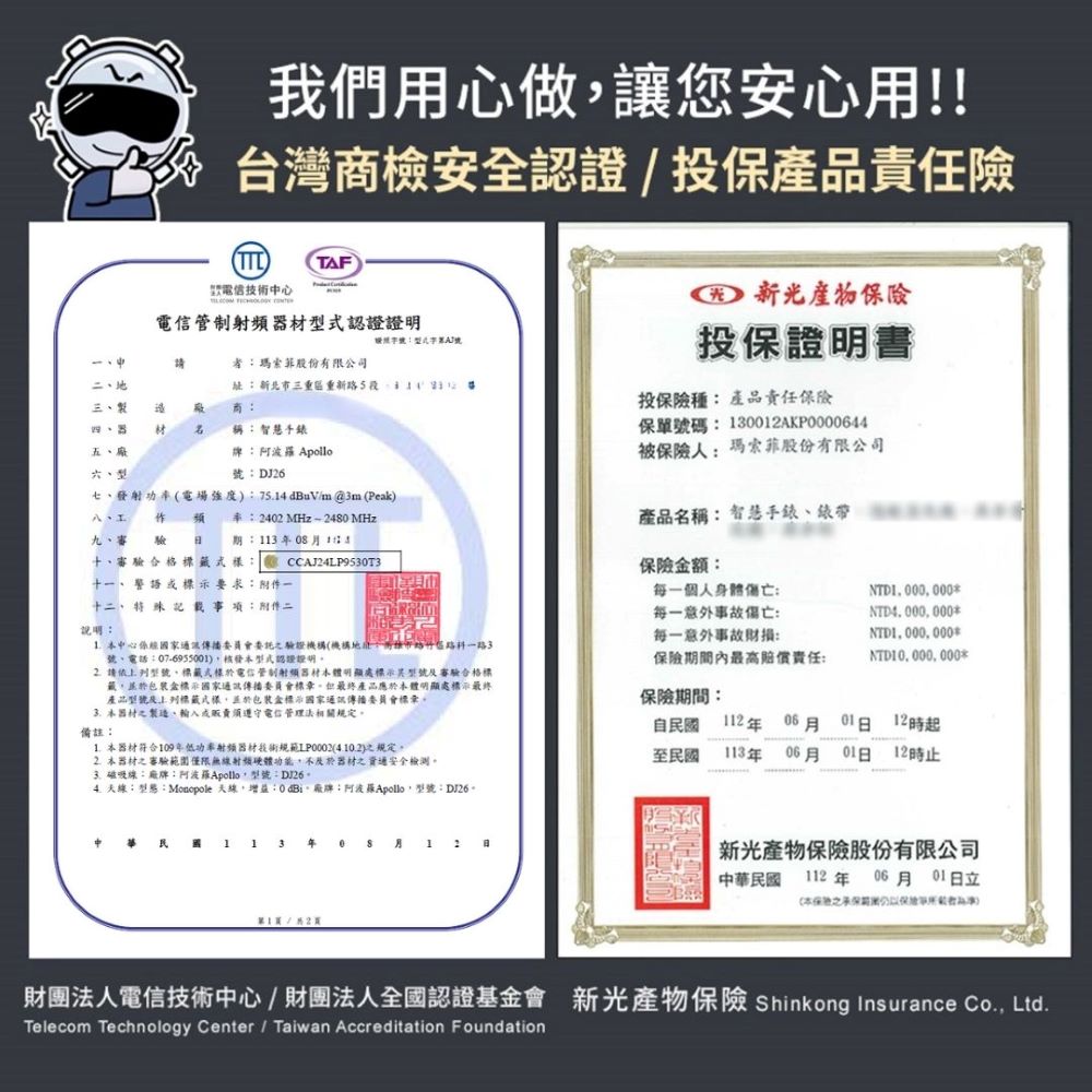 è²¡åæ³äººé»ä¿¡æè¡ä¸­å¿è²¡åæ³äººå¨åèªè­åºéæ æ°åç¢ç©ä¿éª Shinkong Insurance Co., Ltd.