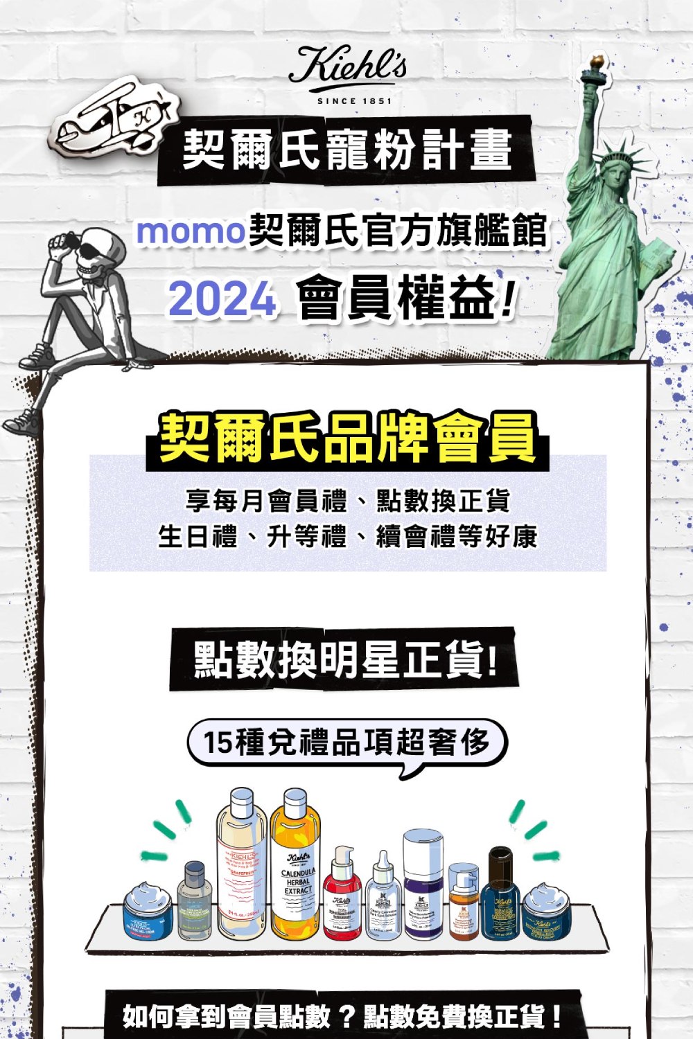 Kiehl’s 契爾氏 官方直營 2024 聖誕限量倒數驚喜