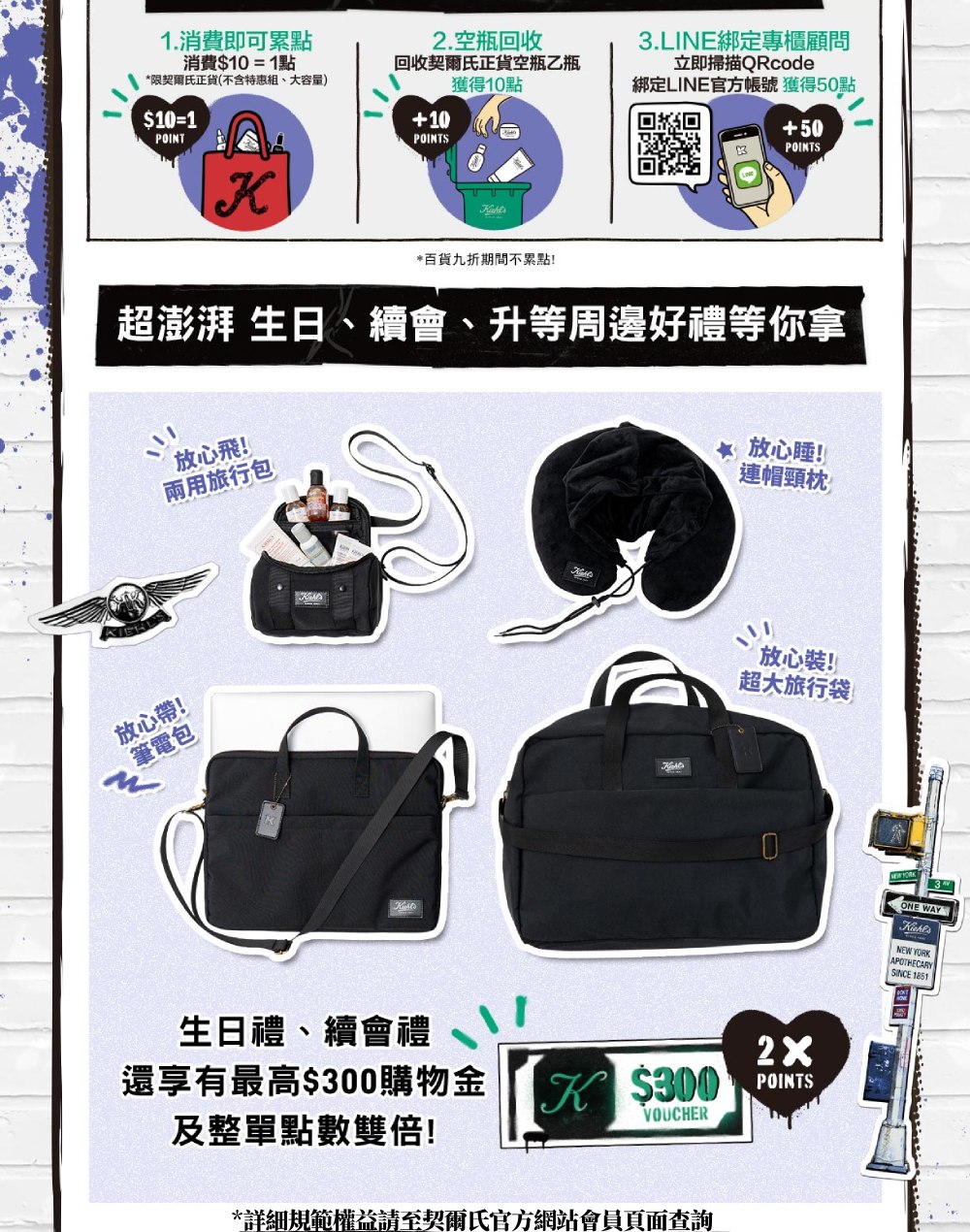 Kiehl’s 契爾氏 官方直營 2024 聖誕限量倒數驚喜