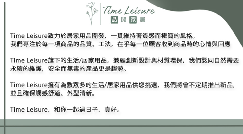 Time Leisure 品閒 聖誕新年櫥窗玻璃貼/雙面彩印