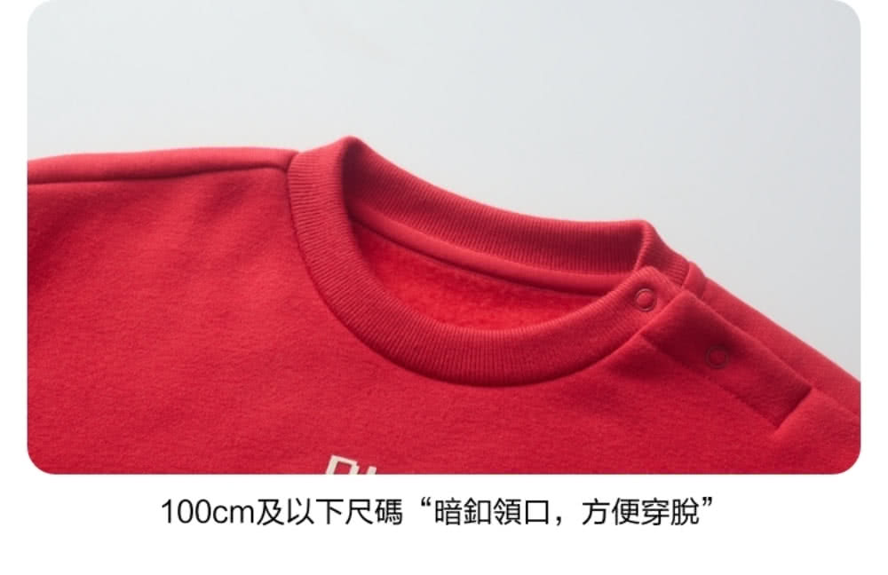 100cm及以下尺碼暗釦領口,方便穿脫 