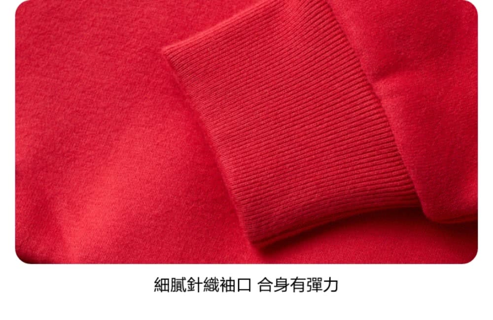 細膩針織袖口 合身有彈力 