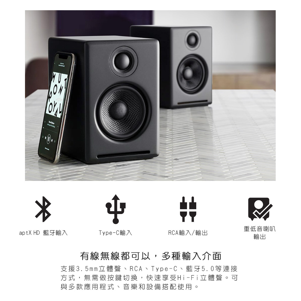支援3.5mm立體聲、RCA、TypeC、藍牙5.0等連接