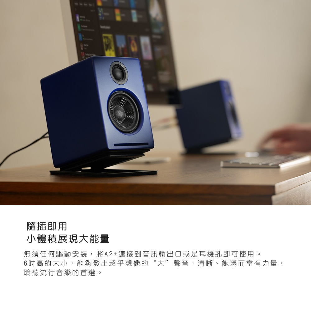 隨插即用 小體積展現大能量 無須任何驅動安裝,將A2連接到音訊輸出口或是耳機孔即可使用。 6吋高的大小,能夠發出超乎想像的大聲音,清晰、飽滿而富有力量, 聆聽流行音樂的首選。 