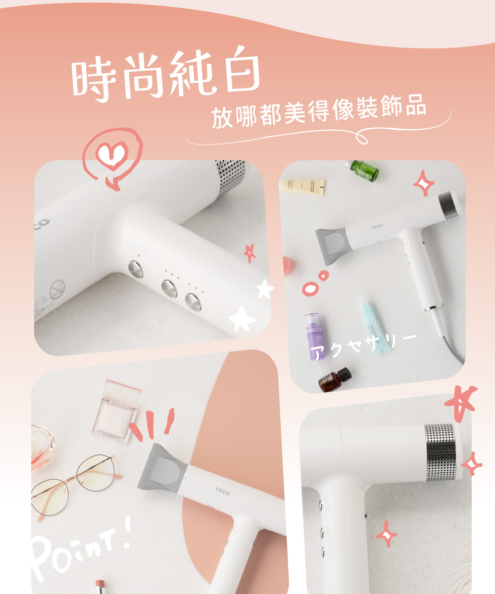 時尚純白 放哪都美得像裝飾品 