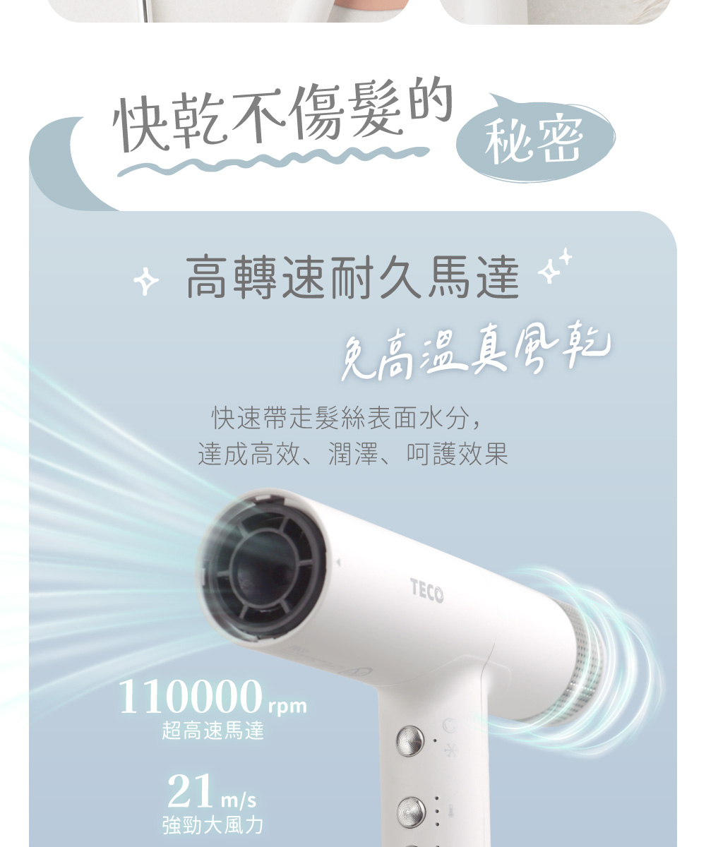 達成高效、潤澤、呵護效果