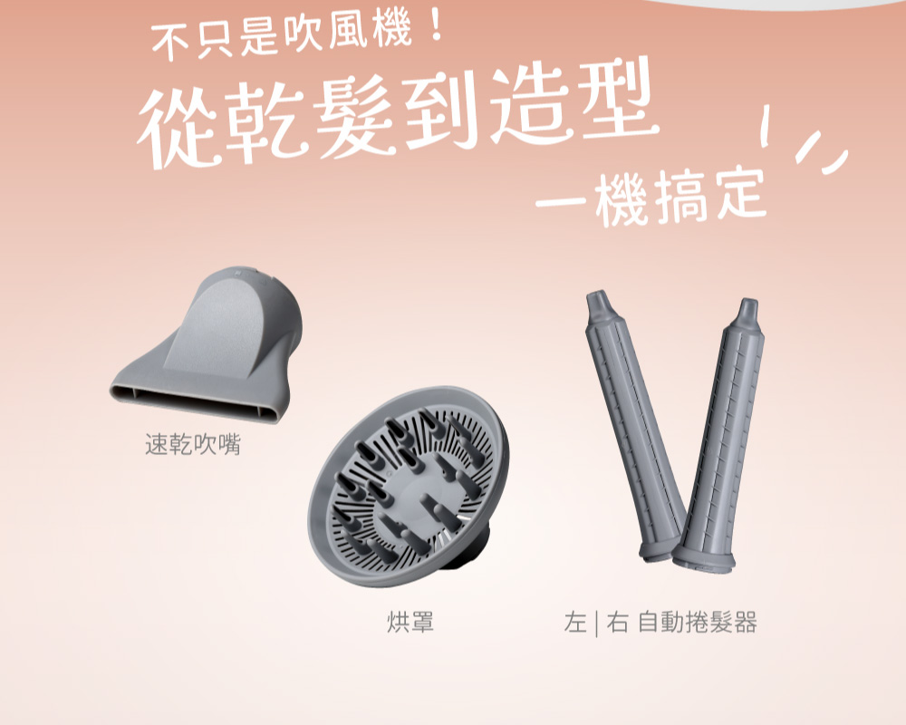 左  右自動捲髮器