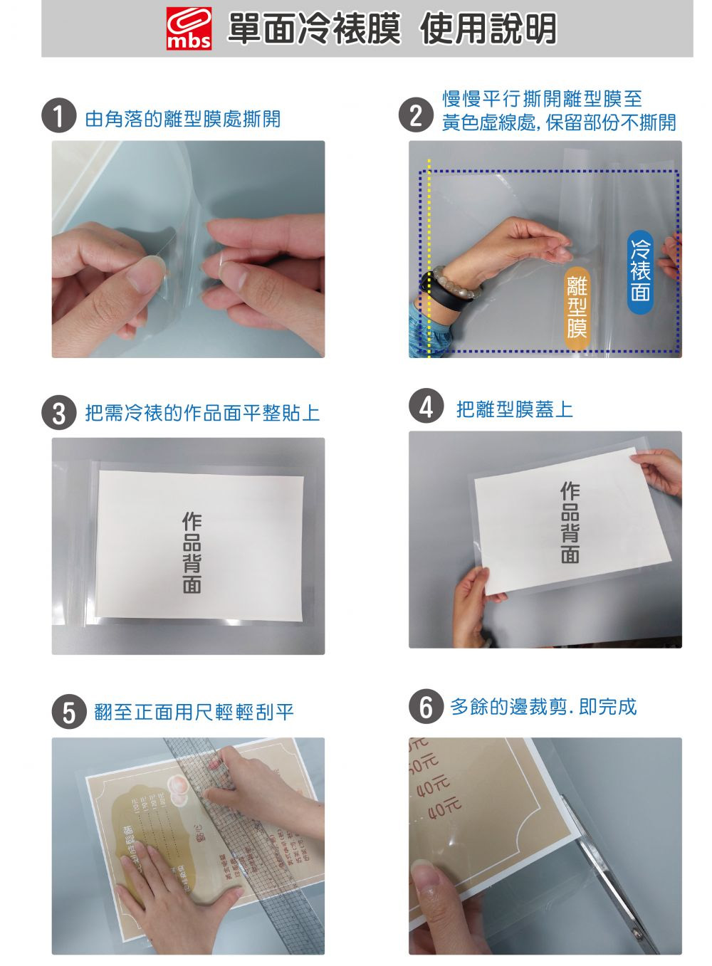 2 黃色虛線處,保留部份不撕開