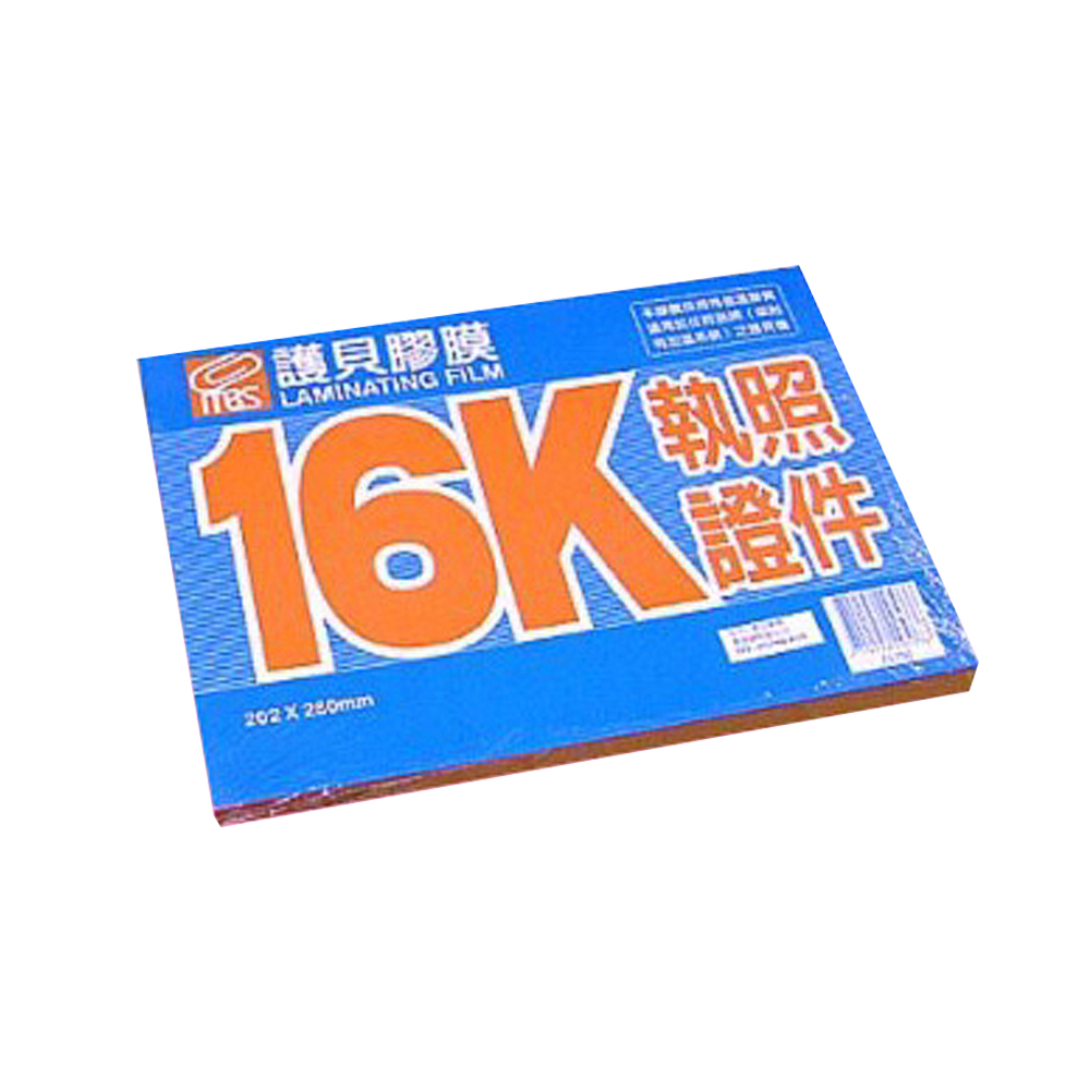 愛護貝膠膜 超像