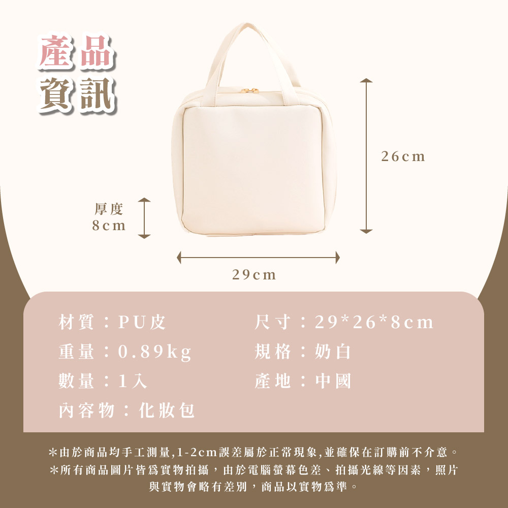 由於商品均手工測量,12cm誤差屬於正常現象,並確保在訂購前不介意。