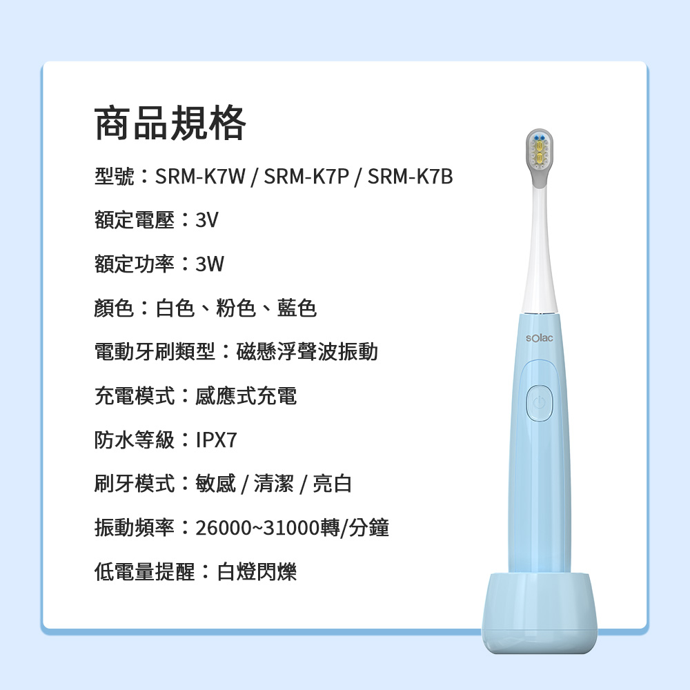 Solac SRM-K7 - 詳情9