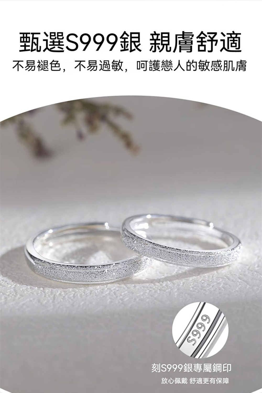 甄選S999銀 親膚舒適 不易褪色,不易過敏,呵護戀人的敏感肌膚 刻S999銀專屬鋼印 放心佩戴 舒適更有保障 
