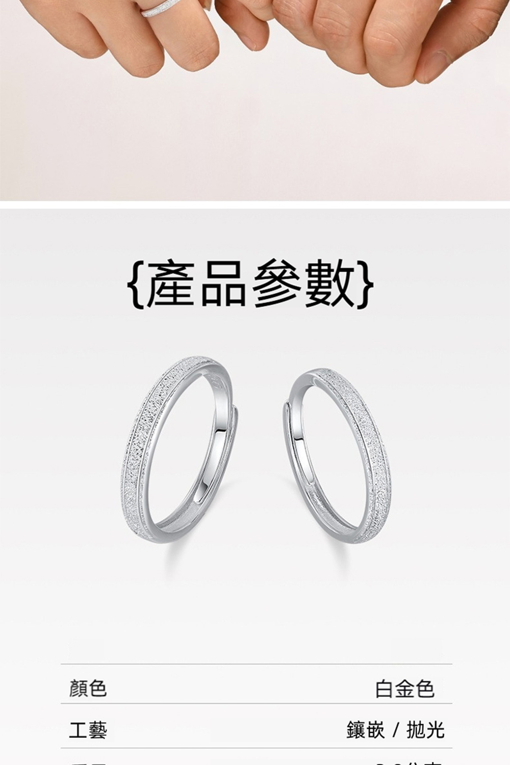 產品參數 顏色 工藝 白金色 鑲嵌拋光 