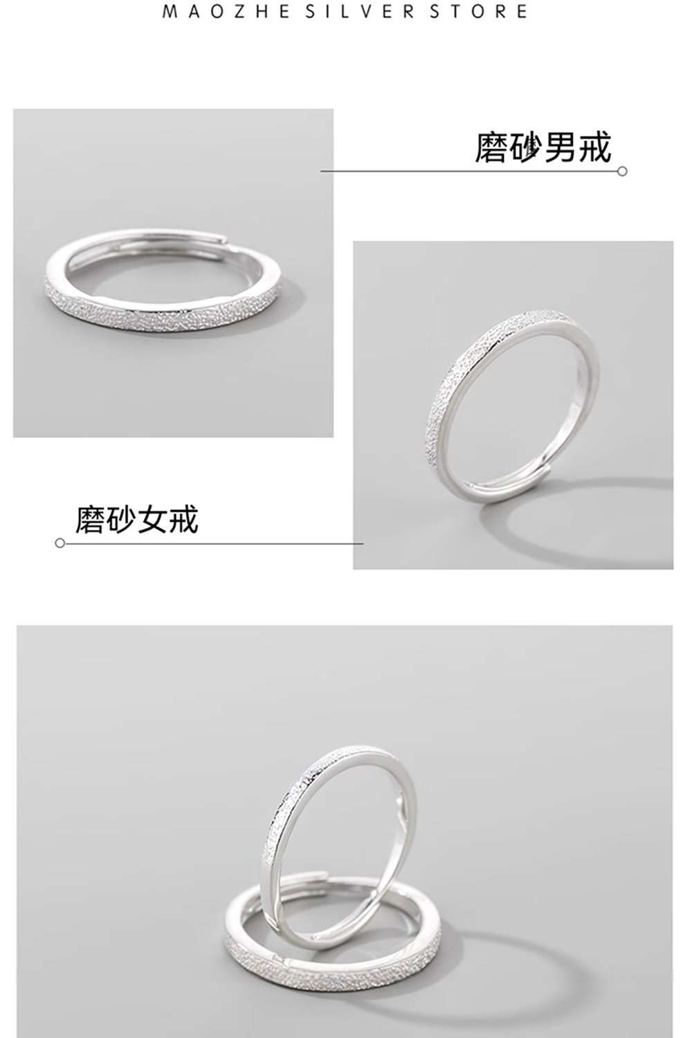 磨砂女戒 磨砂男戒 