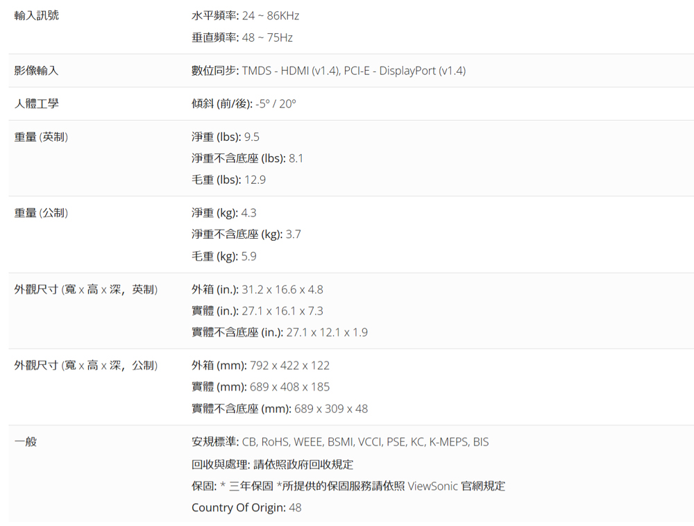 安規標準CB, RoHS, WEEE, BSMI, VCCI, PSE, KC, KMEPS, BIS