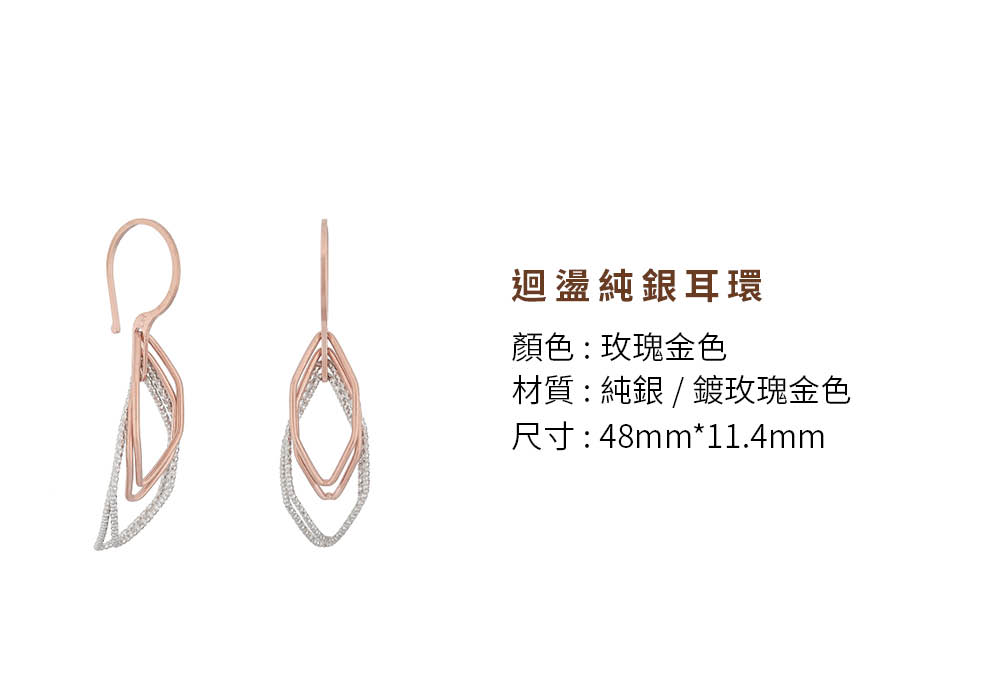 迴盪純銀耳環 顏色玫瑰金色 材質純銀  鍍玫瑰金色 尺寸48mm11.4mm 