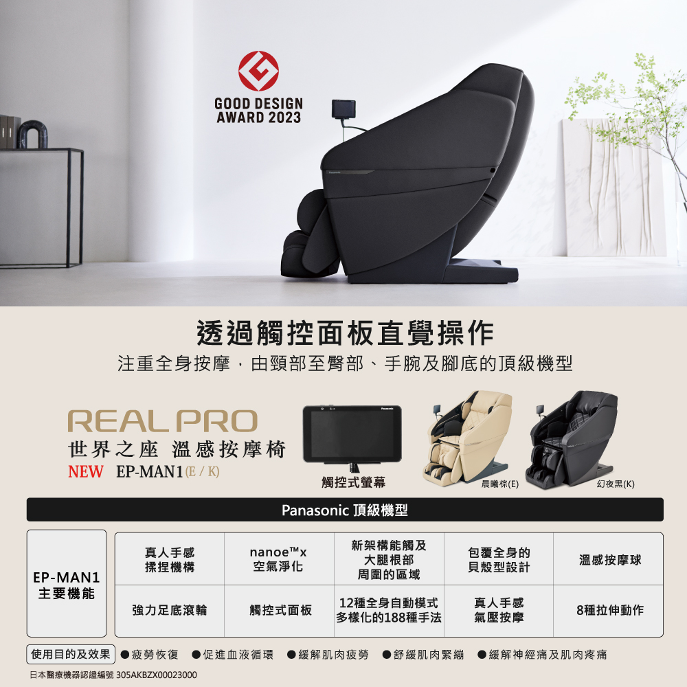 使用目的及效果 疲勞恢復 促進血液循環 緩解肌肉疲勞 舒緩肌肉緊繃