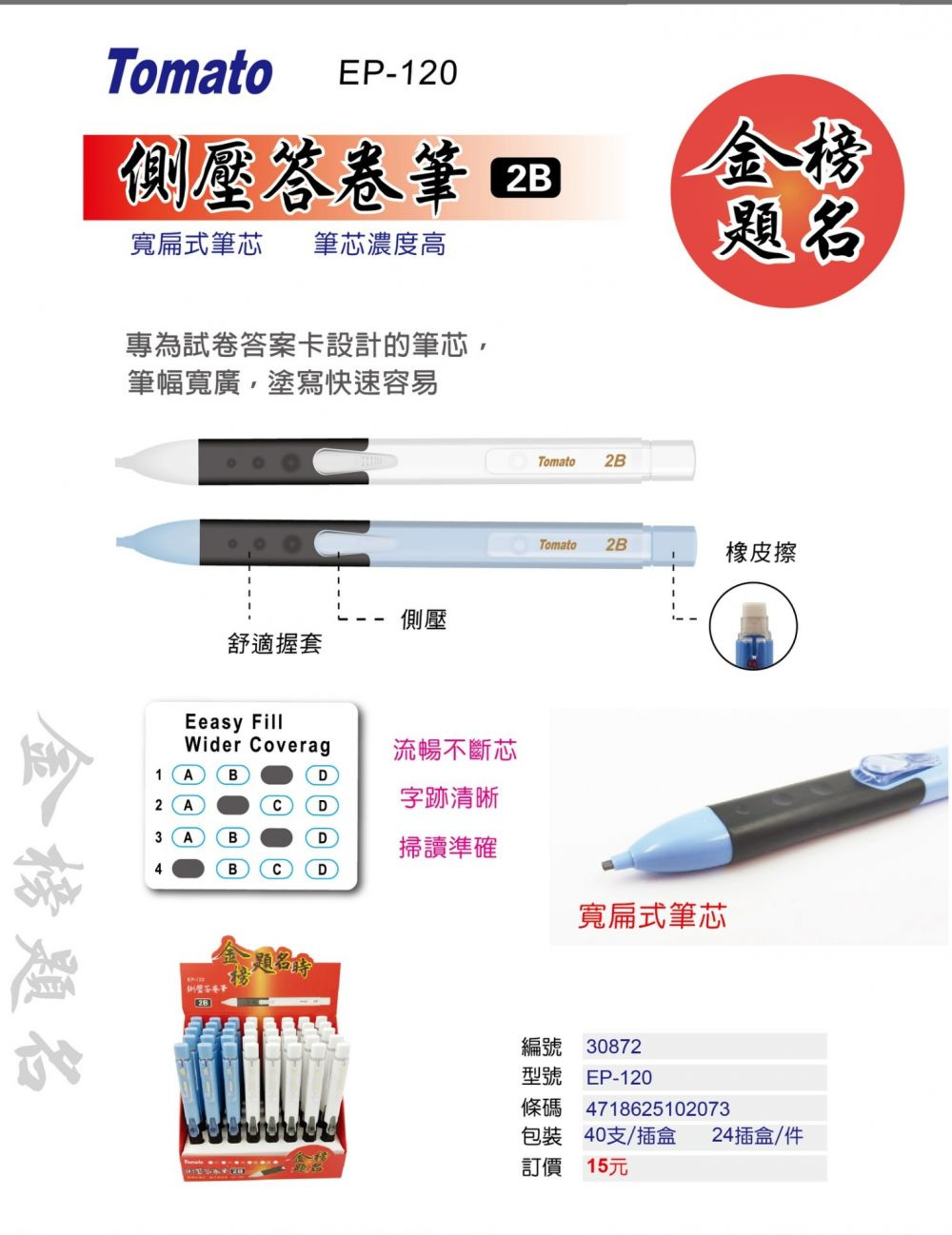 包裝 40支插盒 24插盒件