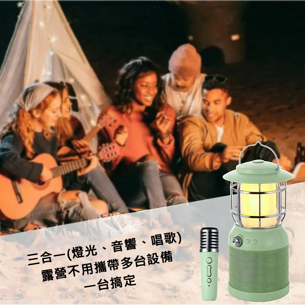 三合一燈光、音響、唱歌 露營不用攜帶多台設備 一台搞定 