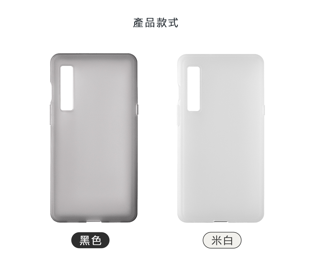 產品款式 黑色 米白 