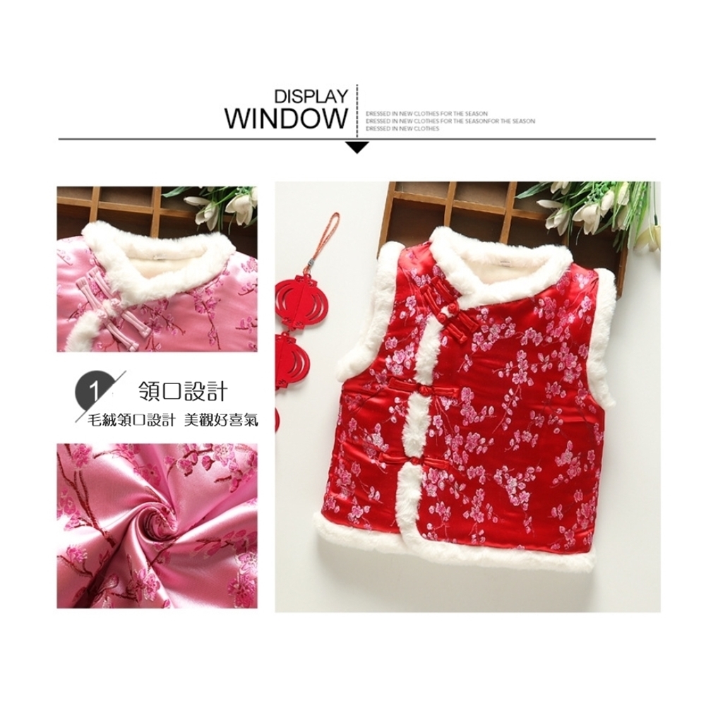 領口設計 毛絨領口設計 美觀好喜氣 