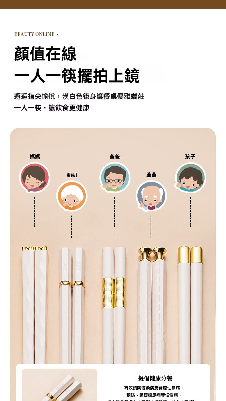邂逅指尖愉悅,漢白色筷身讓餐桌優雅端莊