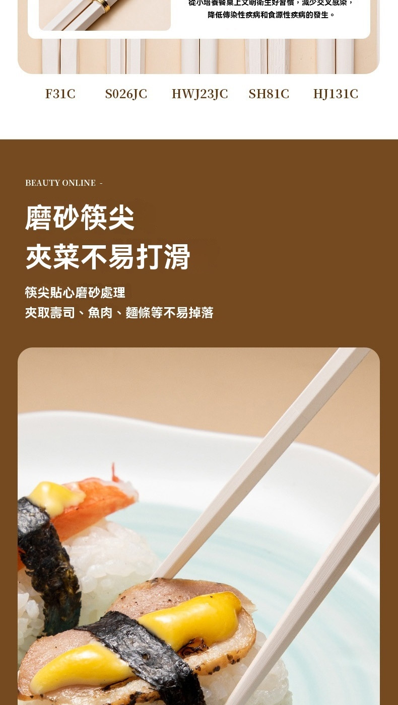 從小培養餐桌上又明衛生好習慣,減少交叉感染,