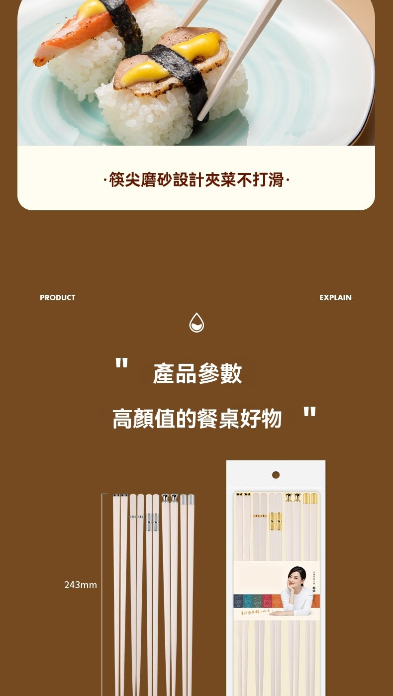 筷尖磨砂設計夾菜不打滑 產品參數 高顏值的餐桌好物 
