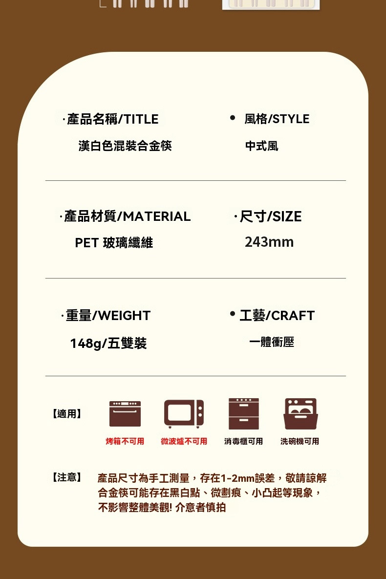 產品尺寸為手工測量,存在12mm誤差,敬請諒解