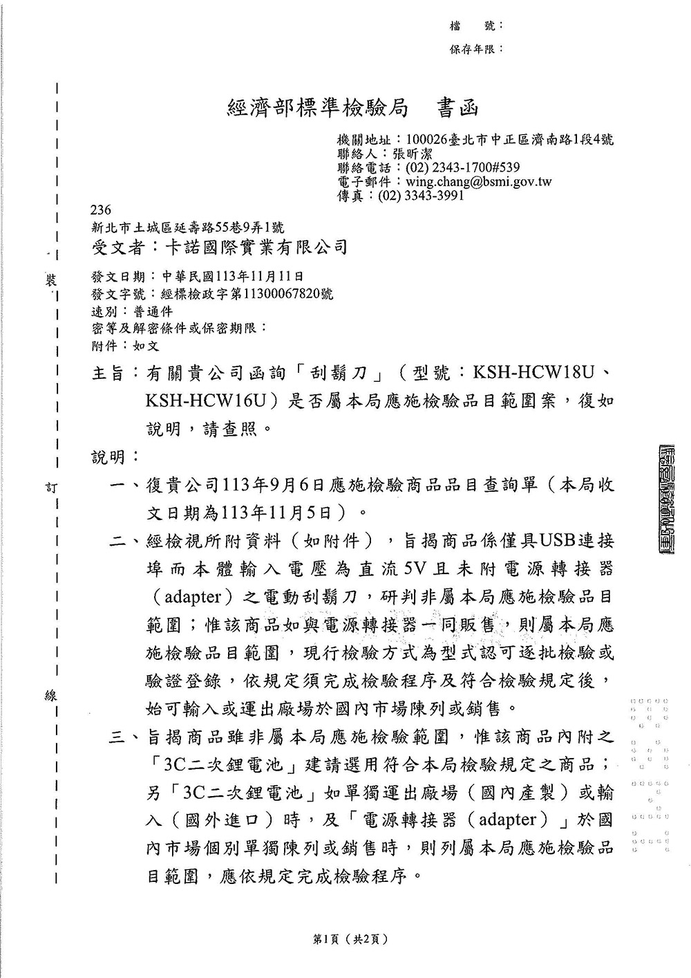 KSHHCW16Uæ¯å¦å±¬æ¬å±ææ½æª¢é©åç®ç¯åæ¡,å¾©å¦