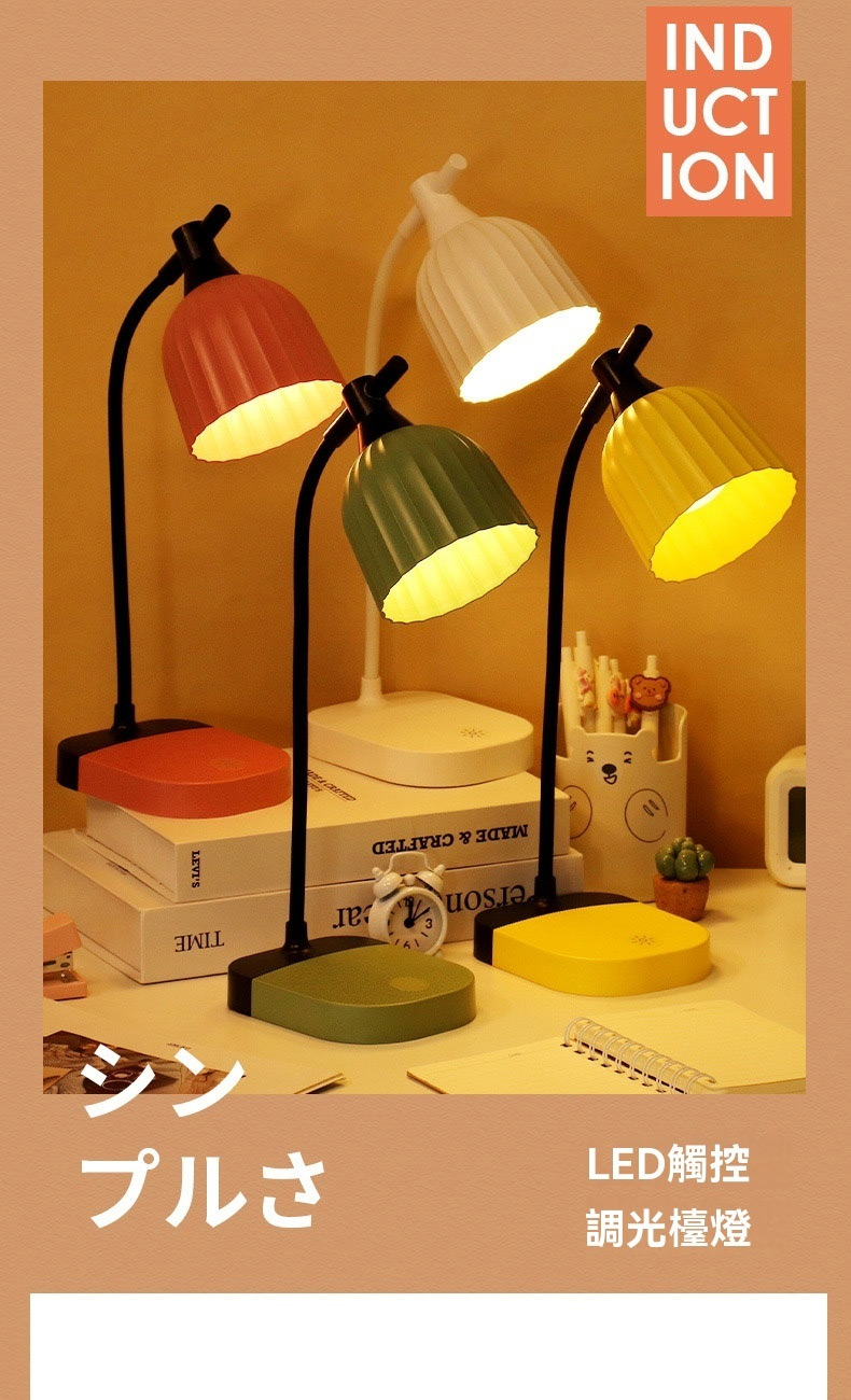 LED觸控 調光檯燈 