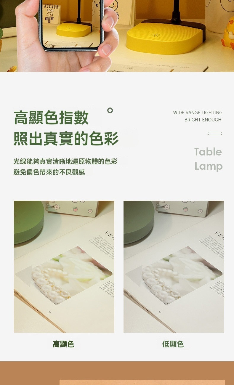 光線能夠真實清晰地還原物體的色彩