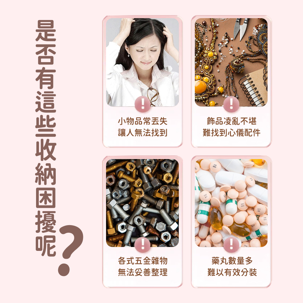 是否有這些收納困擾呢